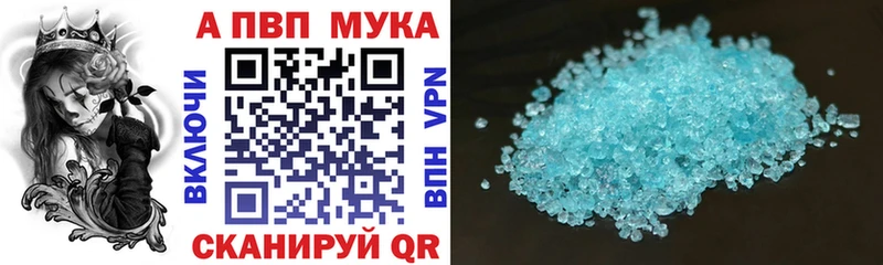 Alpha-PVP крисы CK Спасск