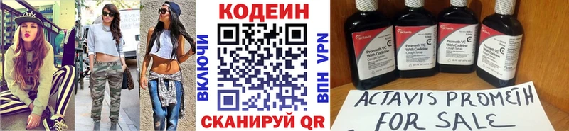 Кодеин напиток Lean (лин)  KRAKEN как войти  Спасск  закладки 