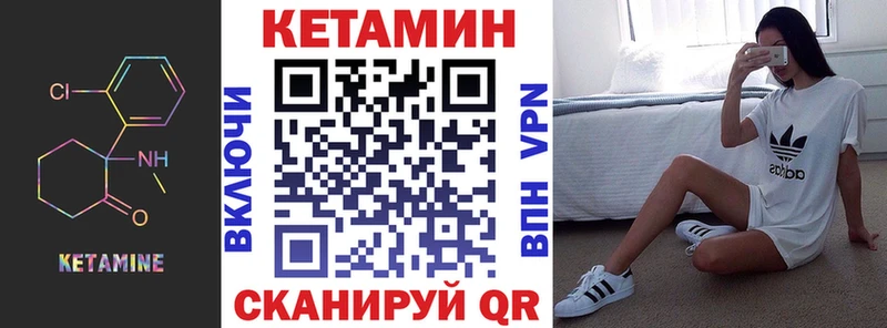 КЕТАМИН ketamine  mega сайт  Спасск 