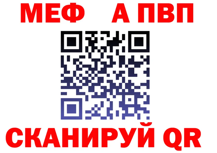 МЯУ-МЯУ мука зеркало darknet OMG Спасск